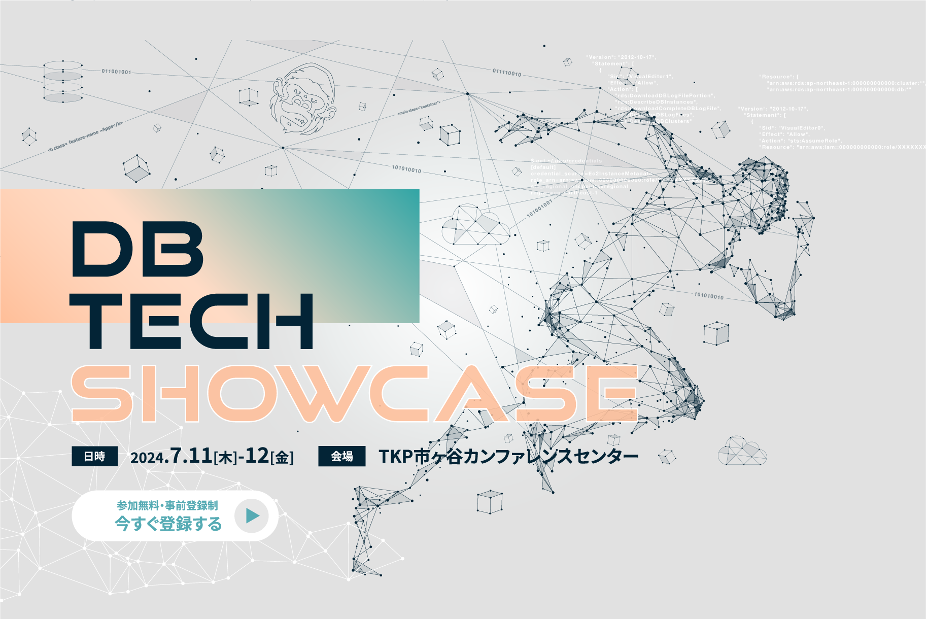 db tech showcase 2024