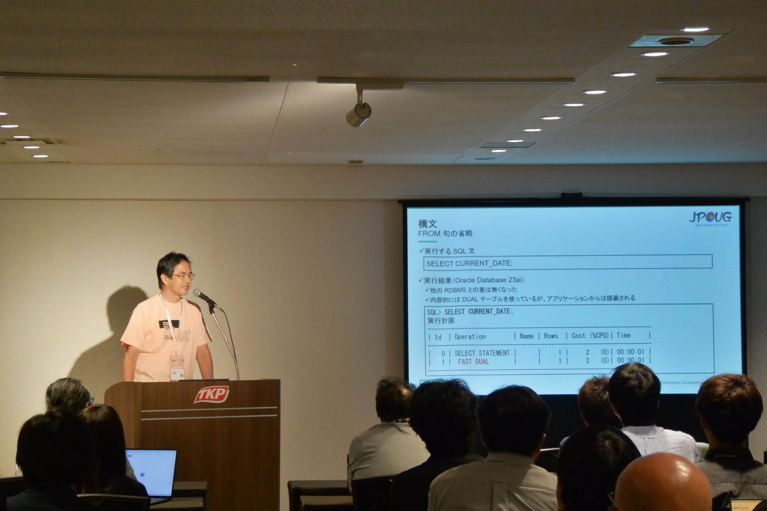 【dbts2024 レポート】使い慣れたSQLに潜む実装依存